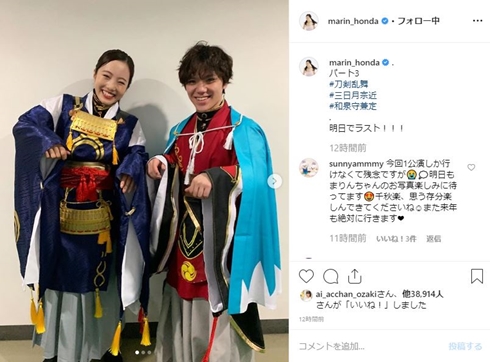 本田真凜 アイスショー コスプレ 刀剣男士 刀剣乱舞 ジョジョ 宇野昌磨