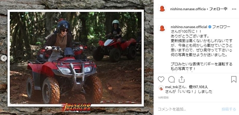 西野七瀬 乃木坂46 バギー オーストラリア シュール 伊藤かりん