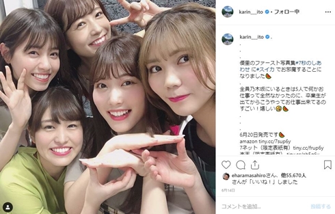 西野七瀬 乃木坂46 バギー オーストラリア シュール 伊藤かりん