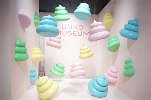 うんこミュージアム YOKOHAMA