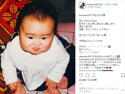 ブルゾンちえみ 誕生日 幼少期 インスタ Instagram 赤ちゃん フローズン・ビーチ