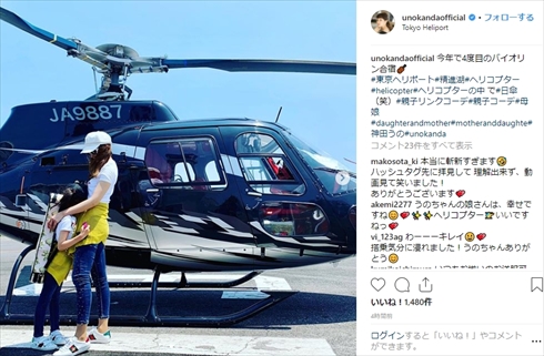 神田うの ヘリコプター 娘 バイオリン 合宿 Instagram インスタ 精進湖 セレブ