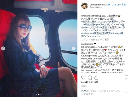 神田うの ヘリコプター 娘 バイオリン 合宿 Instagram インスタ 精進湖 セレブ