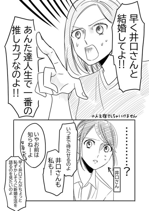 結婚してよ02