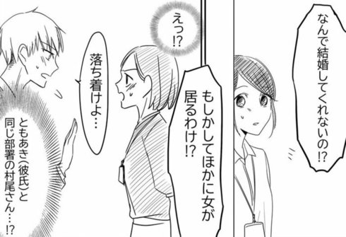 結婚してよ03