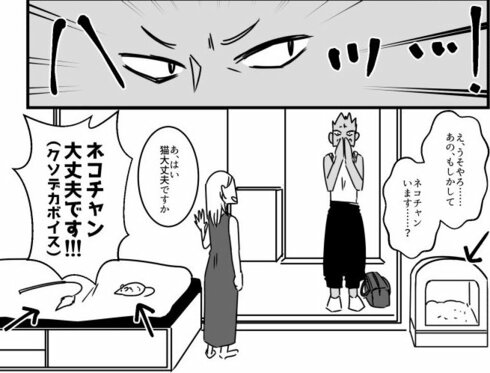 ネコチャンとお兄さん03