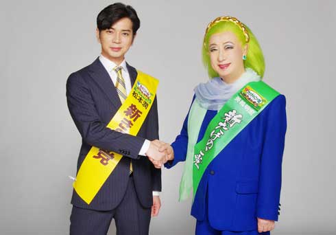 きのこの山 たけのこの里 国民総選挙 2019 開幕 松本潤 美輪明宏 リニューアル