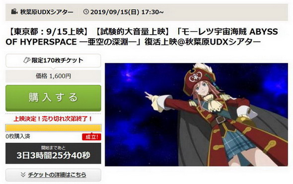 モーパイ モーレツ宇宙海賊 ミニスカ宇宙海賊 あきまん 小松未可子 佐藤竜雄