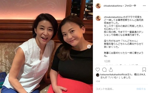 華原朋美 高嶋ちさ子 妊娠 結婚 出産 臨月