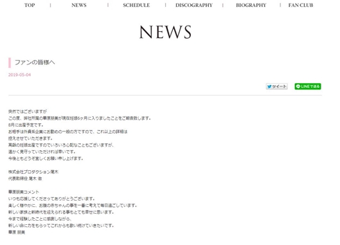 華原朋美 高嶋ちさ子 妊娠 結婚 出産 臨月