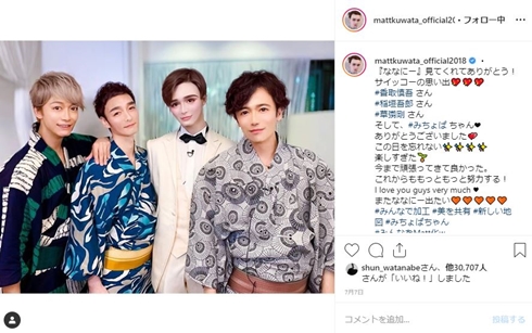 香取慎吾 matt katt 加工 ななにー