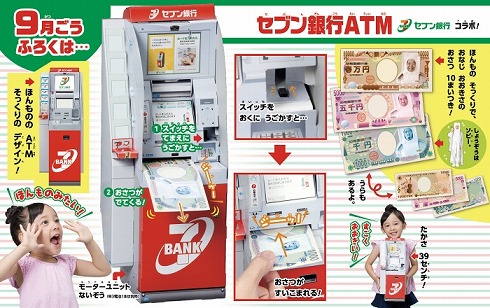 幼稚園9月号