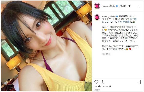 菜々緒 前髪 Instagram 福士蒼汰