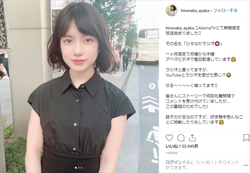 弘中綾香 男装 インスタ Instagram テレ朝 アナウンサー ひろなかラジオ AbemaTV ユーリ!!! on ICE　ヴィクトル・ニキフォロフ
