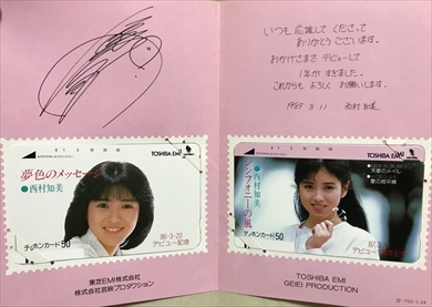 西村知美 渡辺美奈代 おニャン子クラブ アイドル テレカ 80年代アイドルフェス