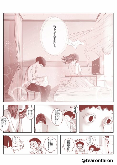 幸せを感じると体調が悪くなる女の子の話05