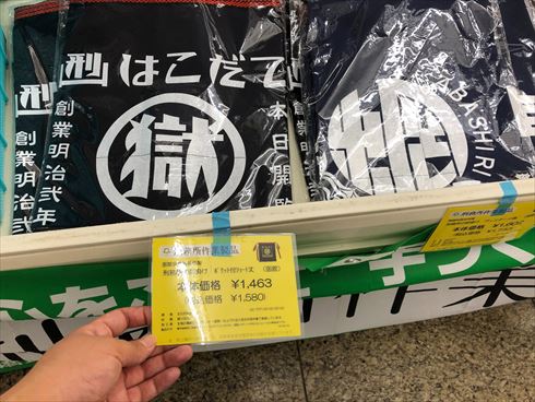 刑務所 受刑者 SNS