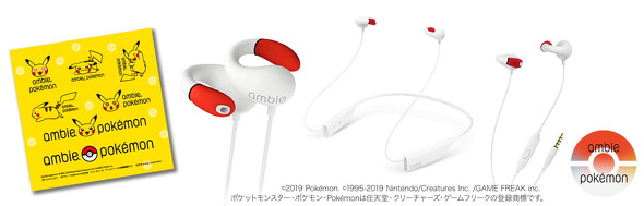 ポケモンイヤフォン