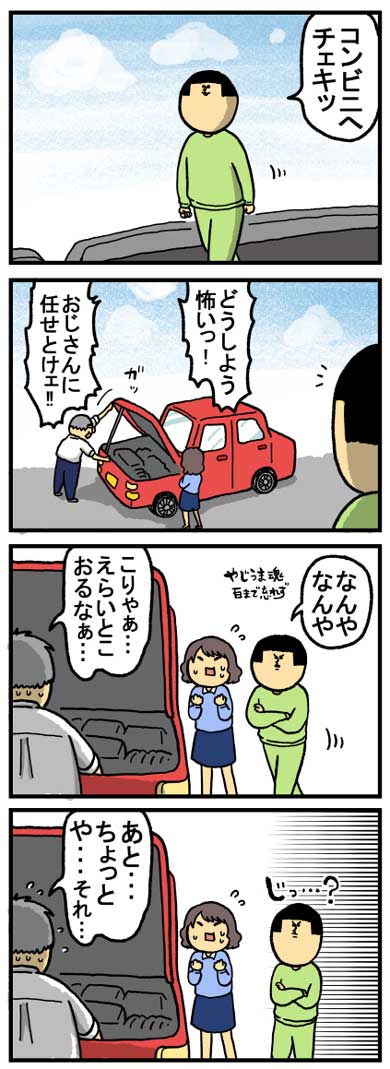 猫 家具 取っ手 かむ あくび フェイント まめきちまめこ ニートの日常 タビ 漫画