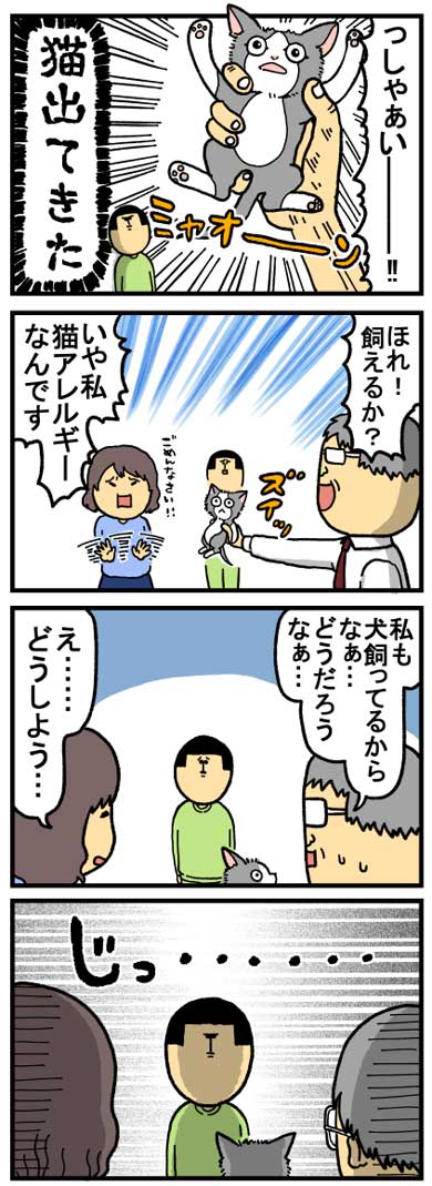 猫 家具 取っ手 かむ あくび フェイント まめきちまめこ ニートの日常 タビ 漫画