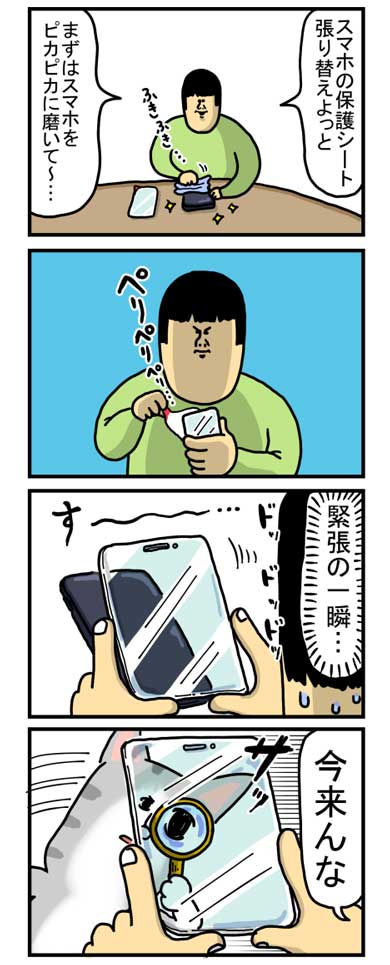 猫 家具 取っ手 かむ あくび フェイント まめきちまめこ ニートの日常 タビ 漫画