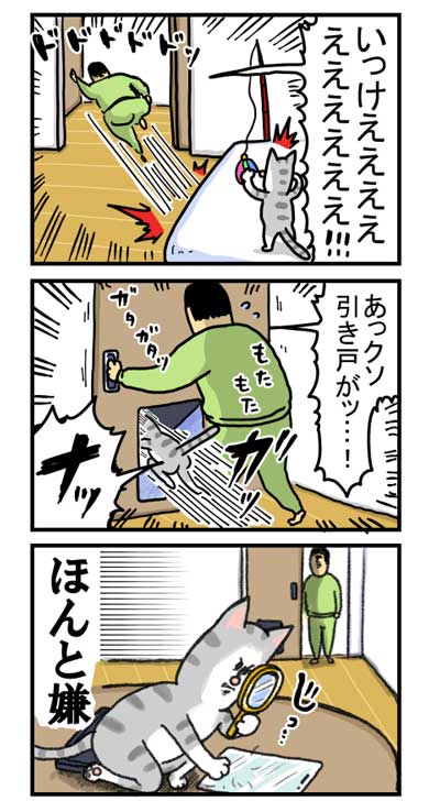 猫 家具 取っ手 かむ あくび フェイント まめきちまめこ ニートの日常 タビ 漫画