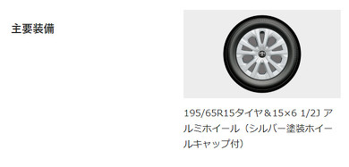 ホイールキャップ 理由 役割