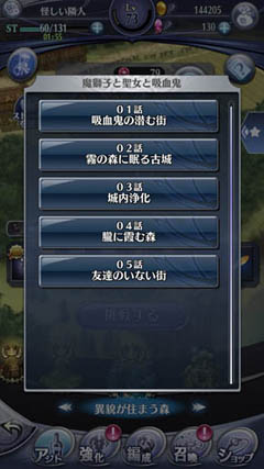 メギド72 モバクソ畑でつかまえて