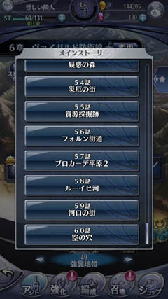 メギド72 モバクソ畑でつかまえて