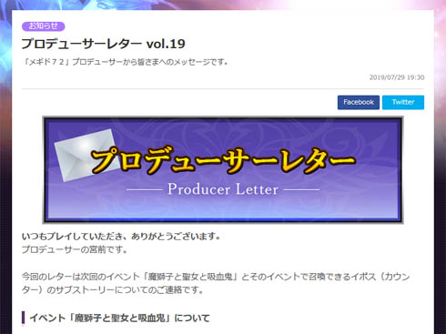 メギド72 モバクソ畑でつかまえて
