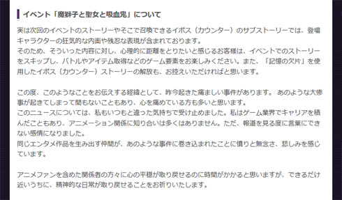 メギド72 モバクソ畑でつかまえて