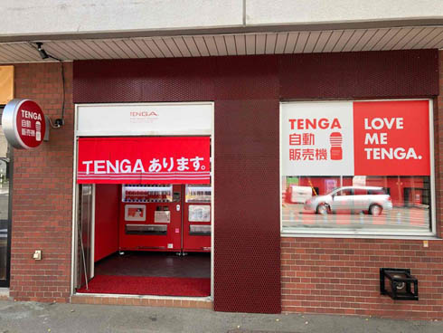 TENGA自販機