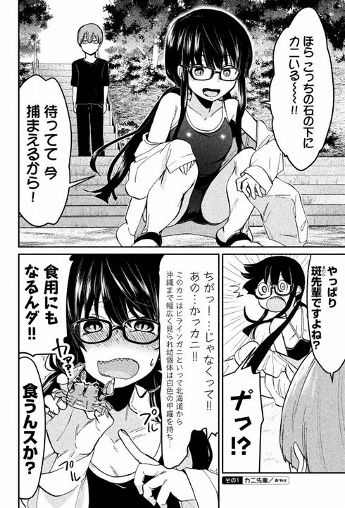 手品先輩