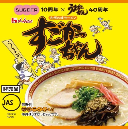 すごかっちゃん