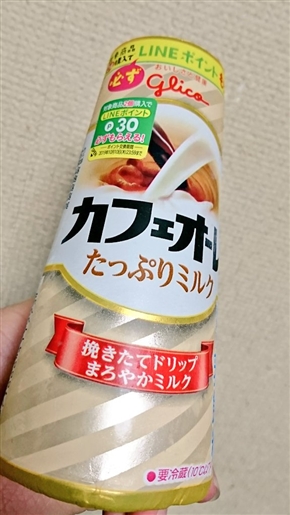 カフェオレを間違えて凍らせてしまった→めっちゃうまいやんけ　Twitterで現代のコロンブスのたまごが発見される