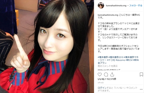 橋本環奈名前漢字Twitter怒ったかんな午前0時、キスしに来てよ