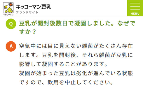 Q&Aサイトのキャプチャ