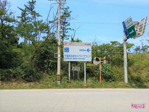 今浜ICを降りると、すぐに案内看板があった