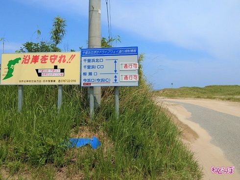 通行規制看板をチェック