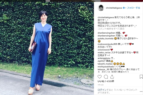 小泉進次郎 滝川クリステル 結婚 妊娠 アリス