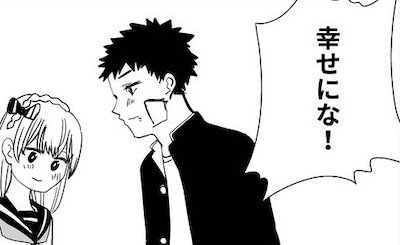 みんなに祝福されてるカップルの漫画