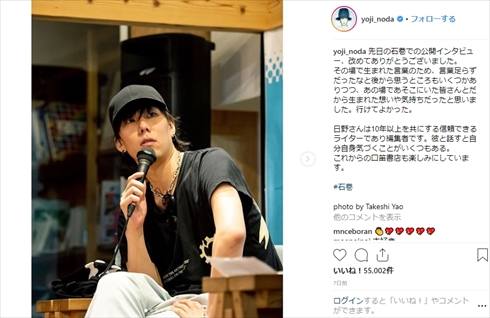 野田洋次郎 RADWIMPS ミュージックステーション Mステ 観覧客 女性限定