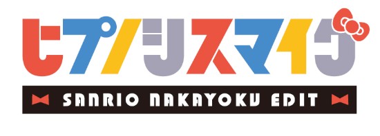 サンリオ ヒプノシスマイク コラボ