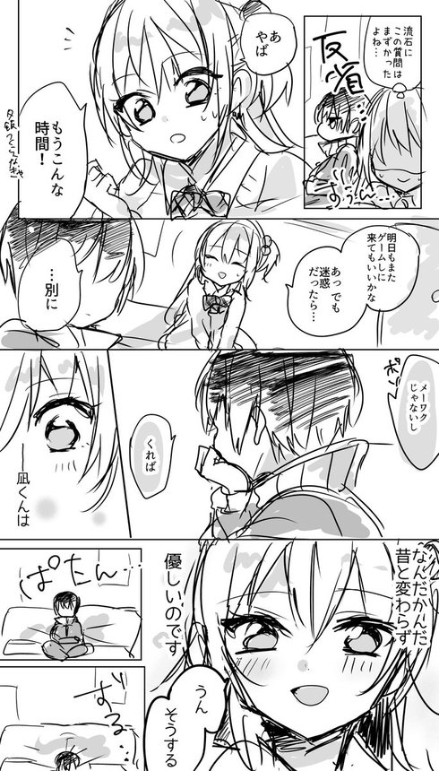 小さい頃から仲良しだったお隣さんがなぜか最近冷たい03