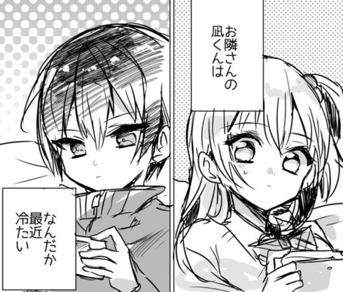 小さい頃から仲良しだったお隣さんがなぜか最近冷たい05