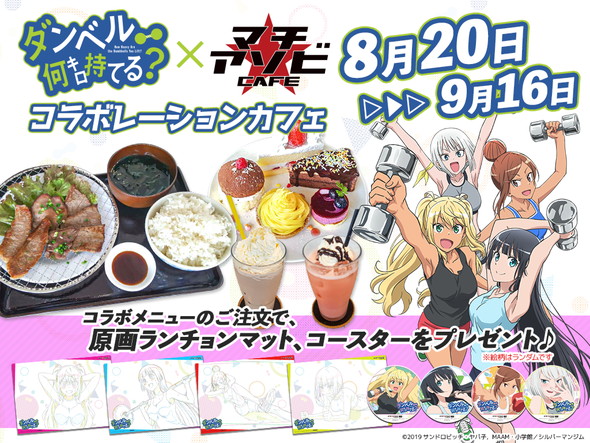 ダンベル何キロ持てる？ 第7話 先行カット