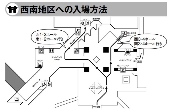 ビッグサイト夏展示棟
