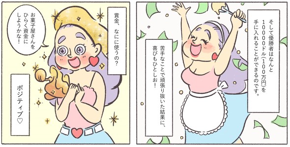 パーフェクトスイーツ