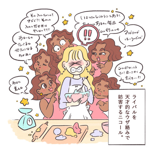 パーフェクトスイーツ