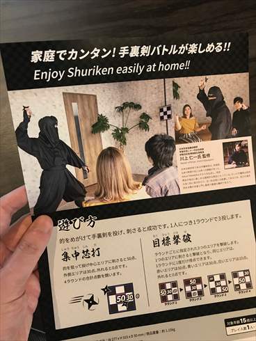 ニンジャトレーナー